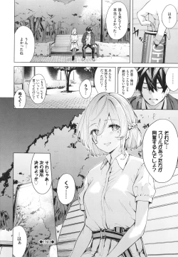 Page 47 of Henai Egoism - Egoistic Love