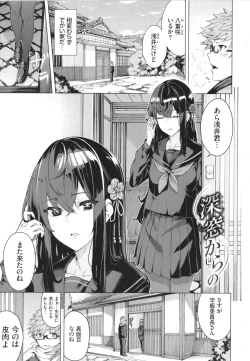 Page 4 of Henai Egoism - Egoistic Love