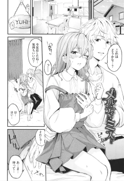 Page 68 of Henai Egoism - Egoistic Love