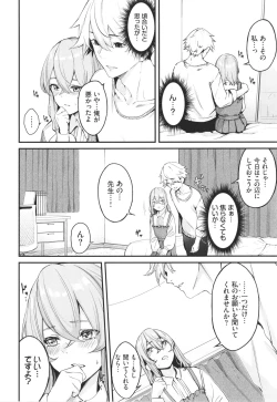 Page 69 of Henai Egoism - Egoistic Love