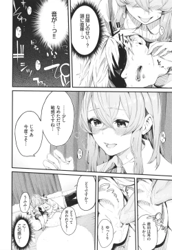 Page 73 of Henai Egoism - Egoistic Love