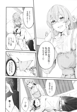 Page 75 of Henai Egoism - Egoistic Love