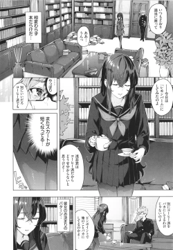 Page 7 of Henai Egoism - Egoistic Love