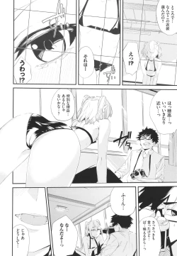 Page 93 of Henai Egoism - Egoistic Love