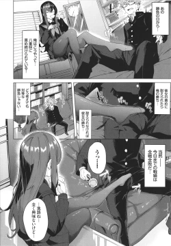 Page 9 of Henai Egoism - Egoistic Love