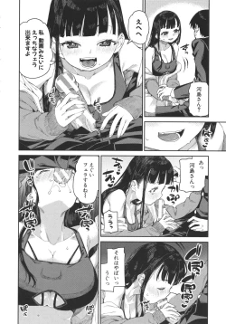 Page 104 of Tousaku Saimin Jikken - Nakadashi Oshioki Bukatsudou