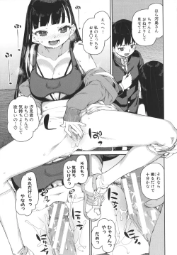 Page 107 of Tousaku Saimin Jikken - Nakadashi Oshioki Bukatsudou