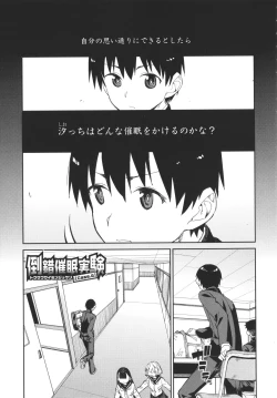 Page 119 of Tousaku Saimin Jikken - Nakadashi Oshioki Bukatsudou