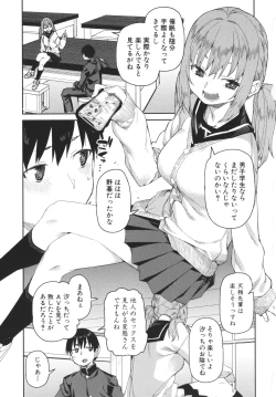 Page 127 of Tousaku Saimin Jikken - Nakadashi Oshioki Bukatsudou