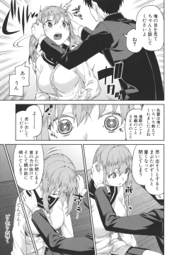 Page 129 of Tousaku Saimin Jikken - Nakadashi Oshioki Bukatsudou