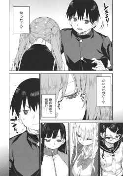 Page 130 of Tousaku Saimin Jikken - Nakadashi Oshioki Bukatsudou