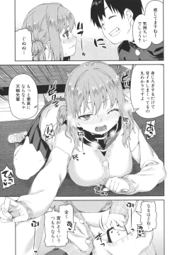 Page 137 of Tousaku Saimin Jikken - Nakadashi Oshioki Bukatsudou