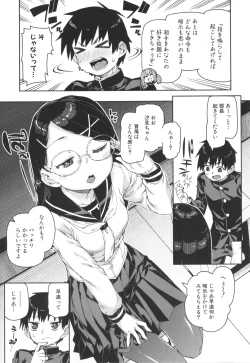 Page 13 of Tousaku Saimin Jikken - Nakadashi Oshioki Bukatsudou