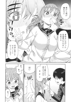 Page 140 of Tousaku Saimin Jikken - Nakadashi Oshioki Bukatsudou