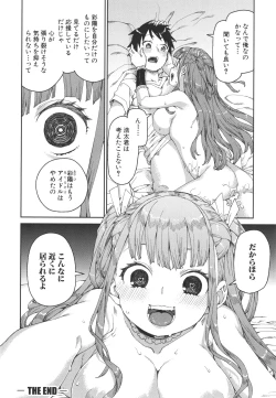 Page 198 of Tousaku Saimin Jikken - Nakadashi Oshioki Bukatsudou