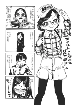 Page 202 of Tousaku Saimin Jikken - Nakadashi Oshioki Bukatsudou