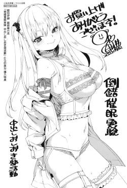 Page 205 of Tousaku Saimin Jikken - Nakadashi Oshioki Bukatsudou