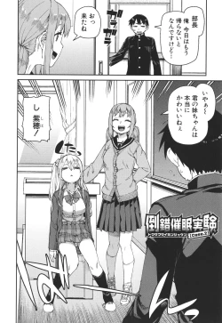 Page 46 of Tousaku Saimin Jikken - Nakadashi Oshioki Bukatsudou