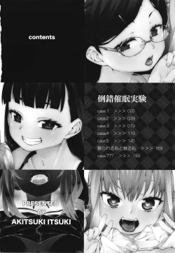 Page 4 of Tousaku Saimin Jikken - Nakadashi Oshioki Bukatsudou