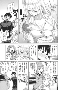 Page 51 of Tousaku Saimin Jikken - Nakadashi Oshioki Bukatsudou