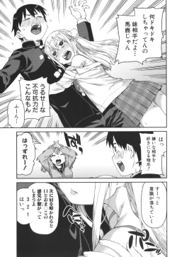 Page 53 of Tousaku Saimin Jikken - Nakadashi Oshioki Bukatsudou