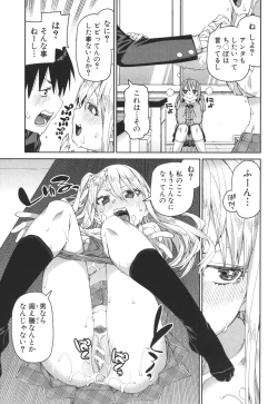 Page 65 of Tousaku Saimin Jikken - Nakadashi Oshioki Bukatsudou