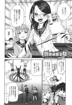 Page 6 of Tousaku Saimin Jikken - Nakadashi Oshioki Bukatsudou