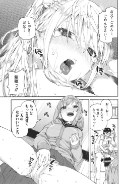 Page 73 of Tousaku Saimin Jikken - Nakadashi Oshioki Bukatsudou