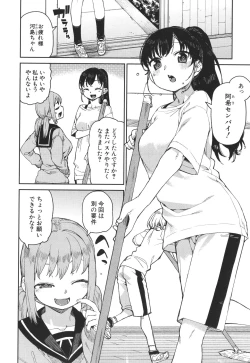 Page 80 of Tousaku Saimin Jikken - Nakadashi Oshioki Bukatsudou