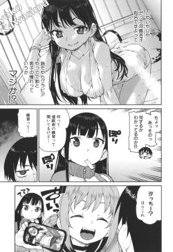 Page 83 of Tousaku Saimin Jikken - Nakadashi Oshioki Bukatsudou