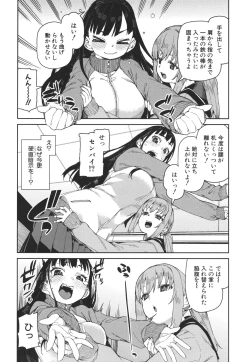 Page 94 of Tousaku Saimin Jikken - Nakadashi Oshioki Bukatsudou