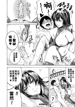 Page 4 of Seiya no Karera