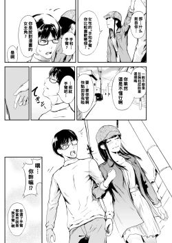 Page 4 of 漫画ガール（Chinese）