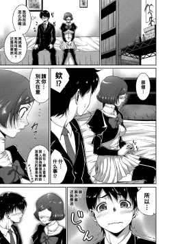 Page 5 of Second Chance