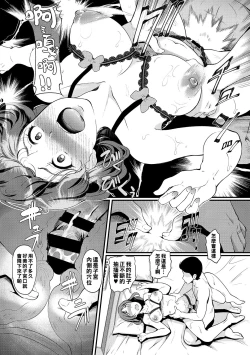 Page 12 of Sexual Massage KARTE:Fin