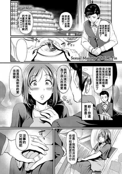 Download Sexual Massage KARTE:Fin