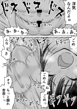 Page 15 of 僕ヤバ5年後 差分まとめ