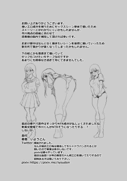 Page 39 of 僕ヤバ5年後 差分まとめ