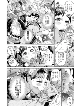 Page 112 of Asemizu Onna