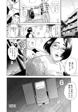 Page 72 of Asemizu Onna