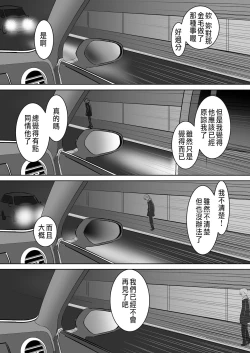 Page 26 of 僕ヤバ5年後 差分まとめ