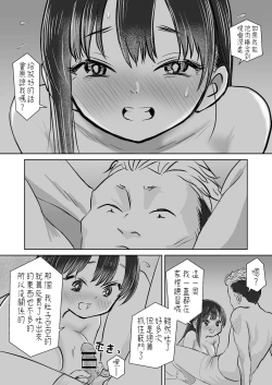 Page 3 of 僕ヤバ5年後 差分まとめ