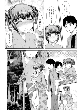 Page 106 of Koukan Jyoken