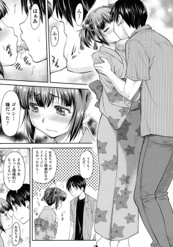 Page 107 of Koukan Jyoken