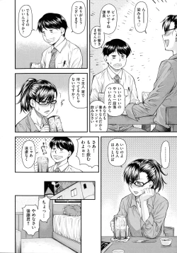 Page 148 of Koukan Jyoken