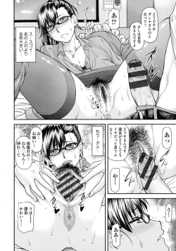 Page 150 of Koukan Jyoken