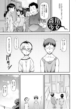 Page 175 of Koukan Jyoken