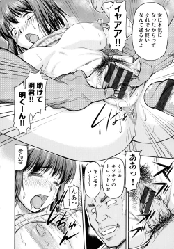 Page 18 of Koukan Jyoken