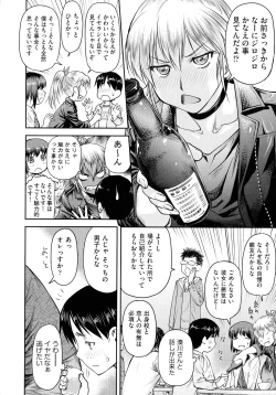 Page 30 of Koukan Jyoken