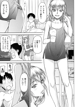 Page 33 of Koukan Jyoken
